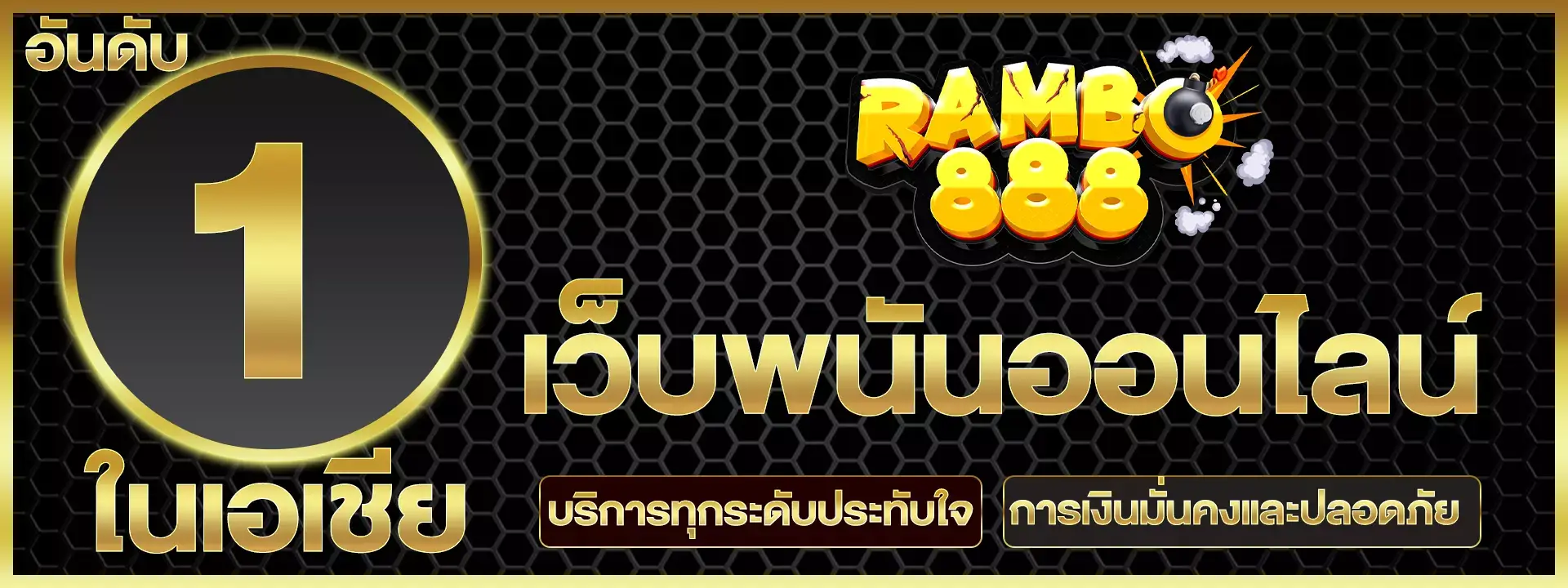 rambo888