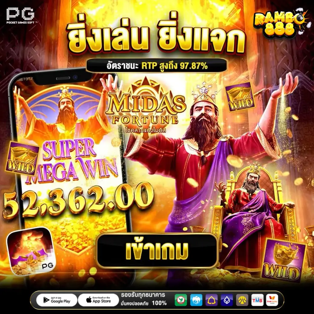 รีวิว rambo888
