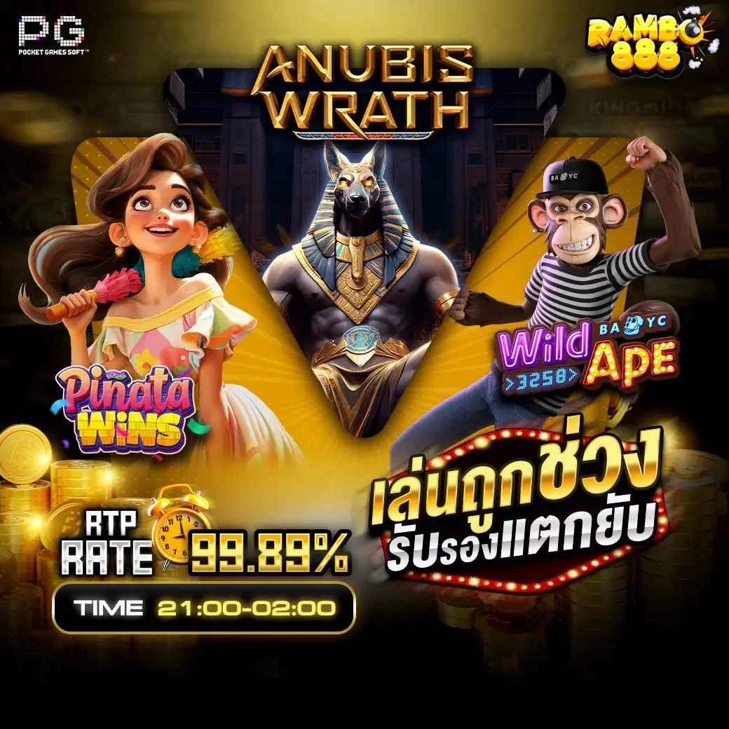 รีวิว rambo888